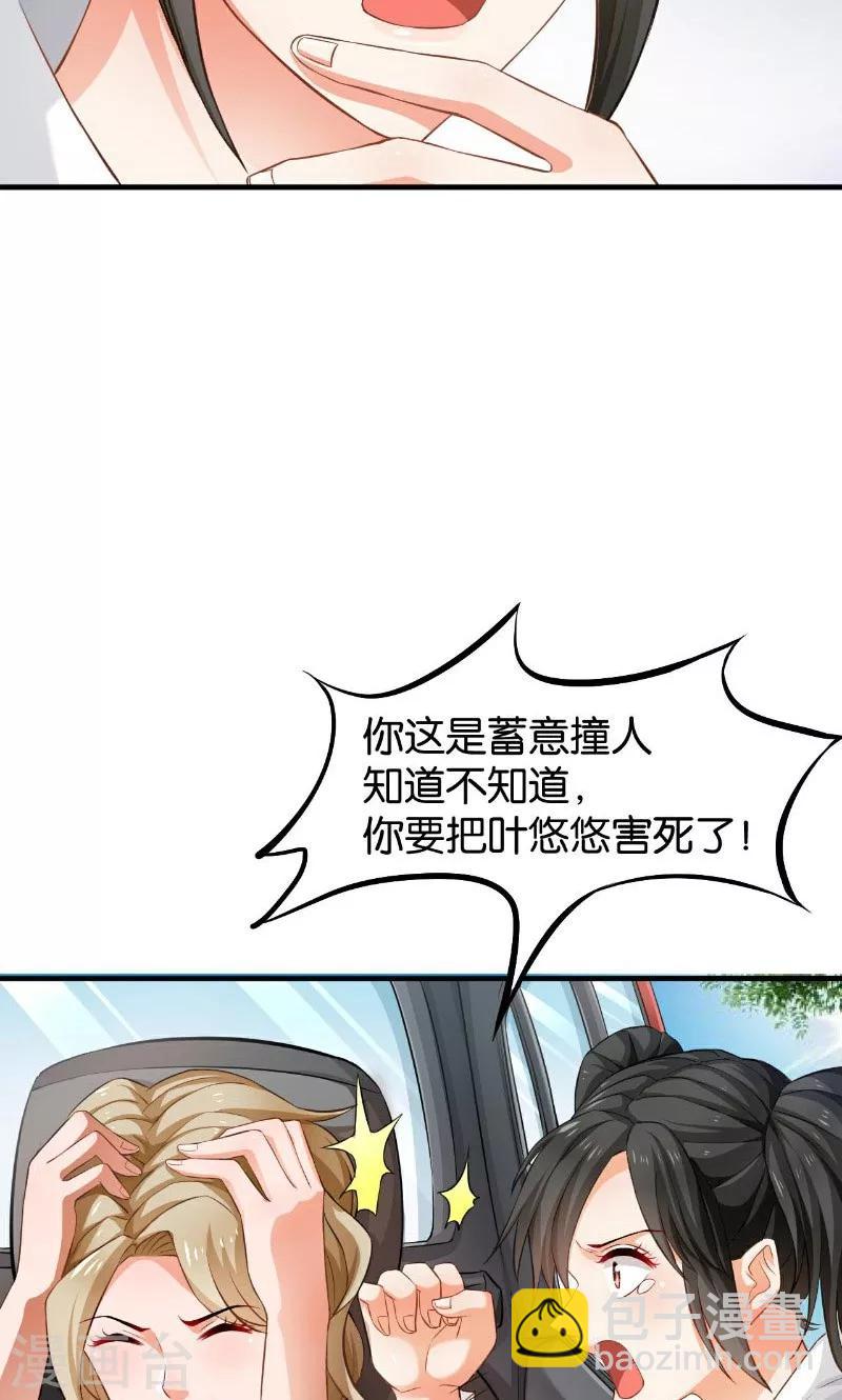 🍹婚爱恋曲 第47话 第29页