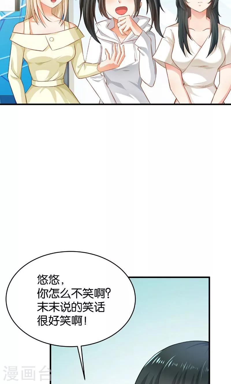 🍹婚爱恋曲 第47话 第3页