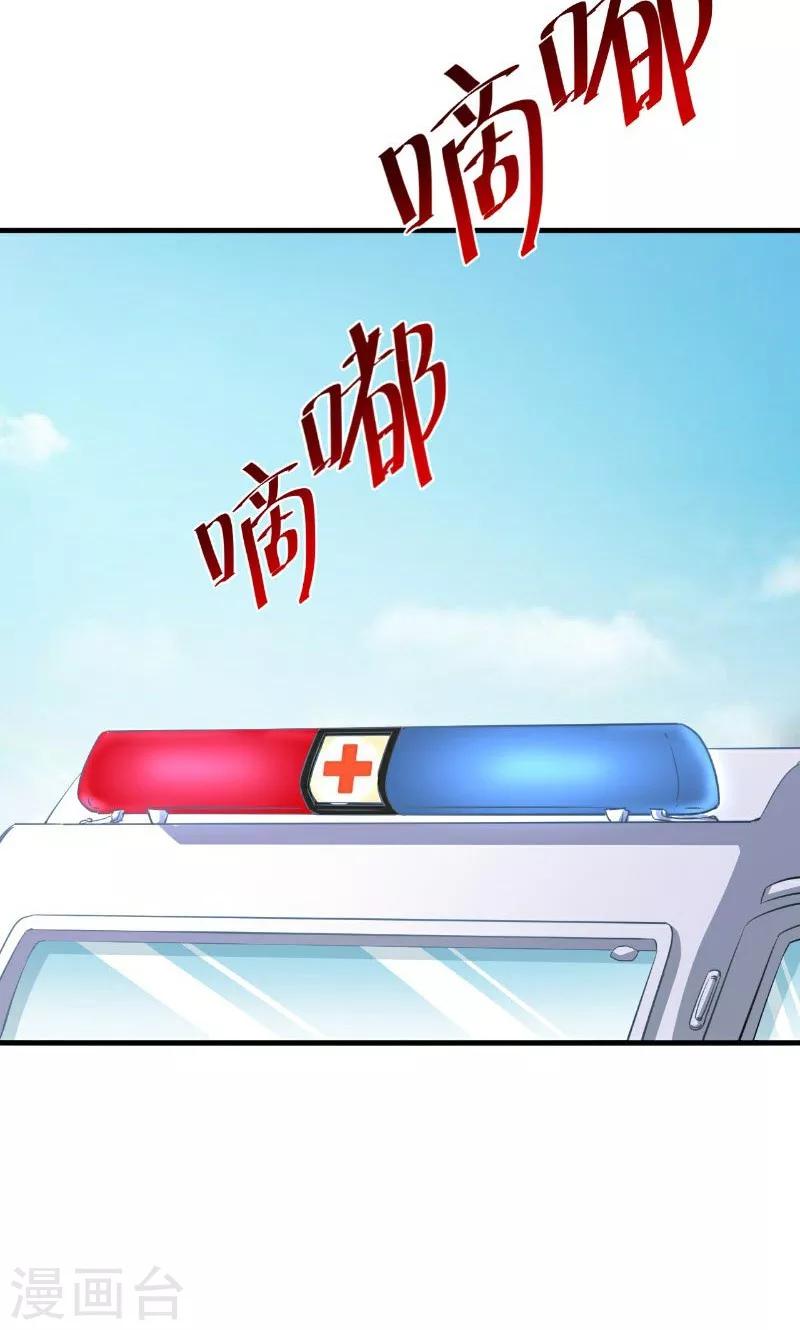 🍹婚爱恋曲 第47话 第33页