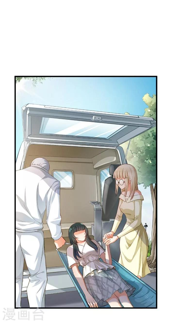 🍹婚爱恋曲 第47话 第34页