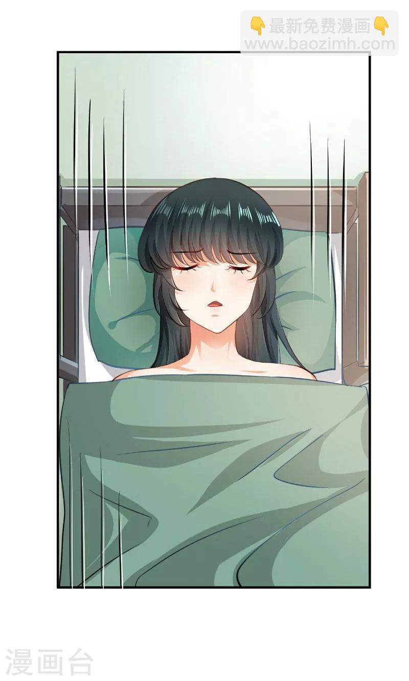 🍹婚爱恋曲 第47话 第38页