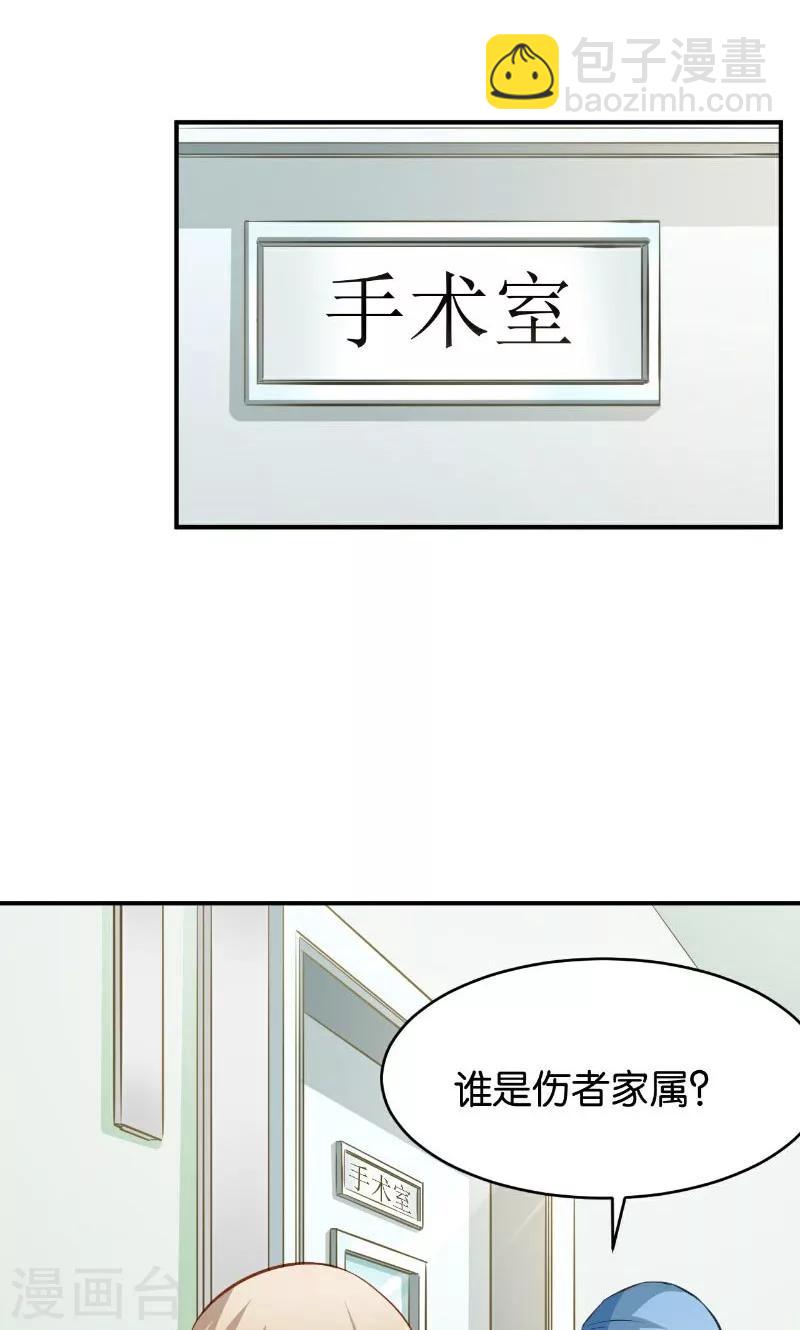 🍹婚爱恋曲 第47话 第39页