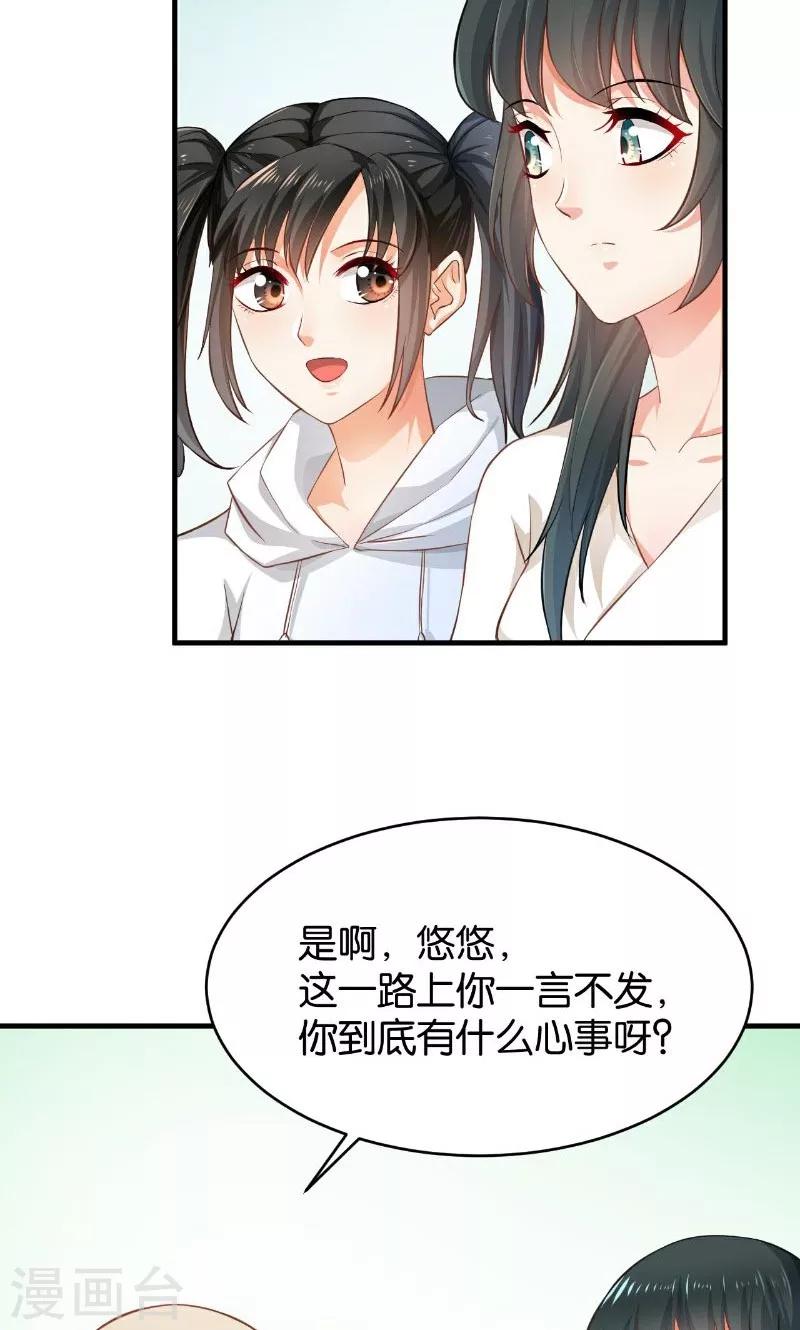 🍹婚爱恋曲 第47话 第4页