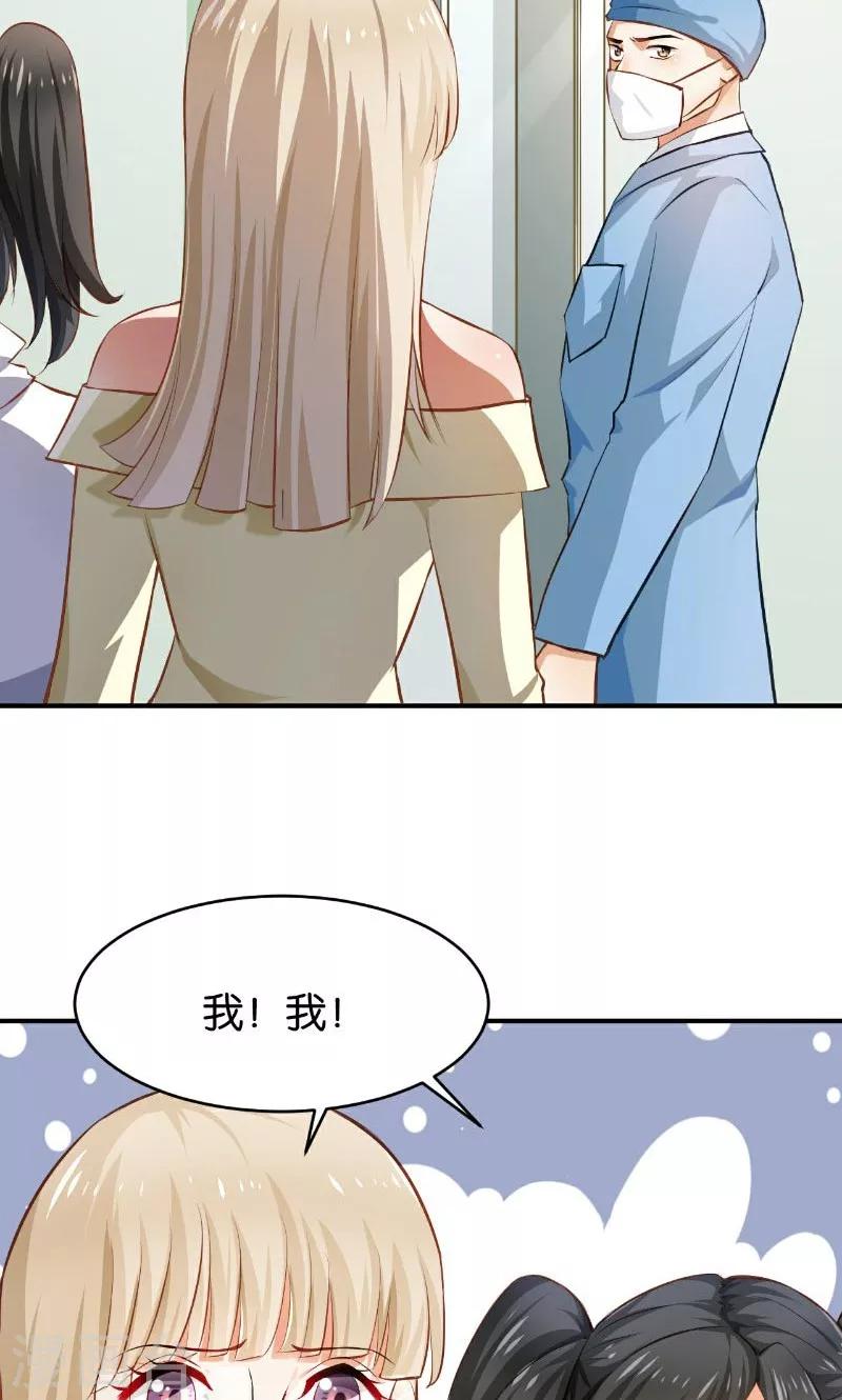 🍹婚爱恋曲 第47话 第40页
