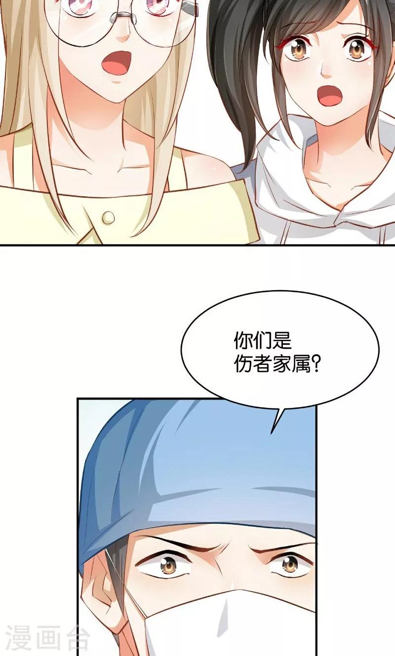 🍹婚爱恋曲 第47话 第41页