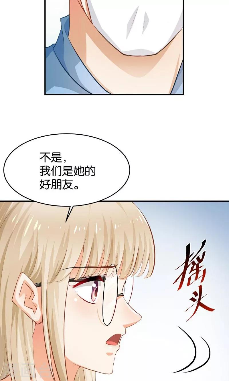 🍹婚爱恋曲 第47话 第42页