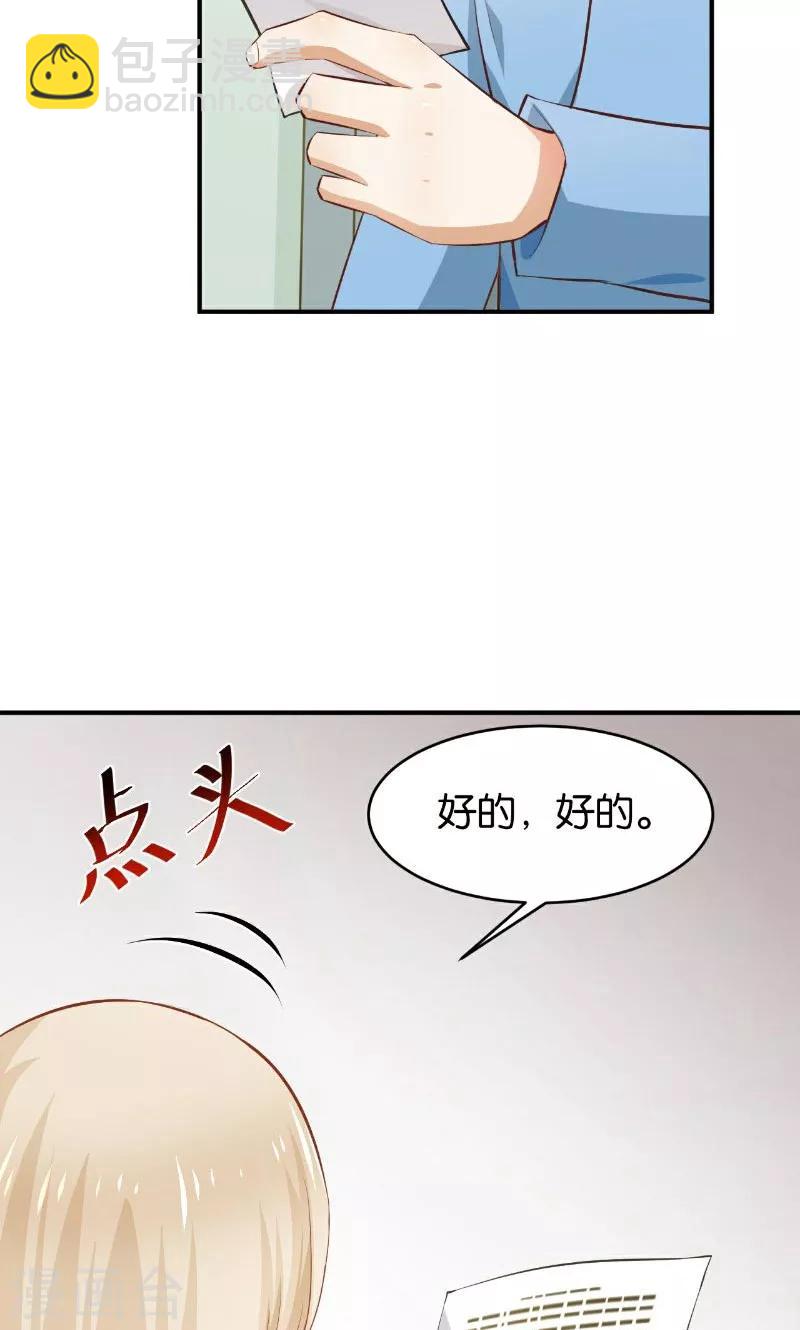 🍹婚爱恋曲 第47话 第44页