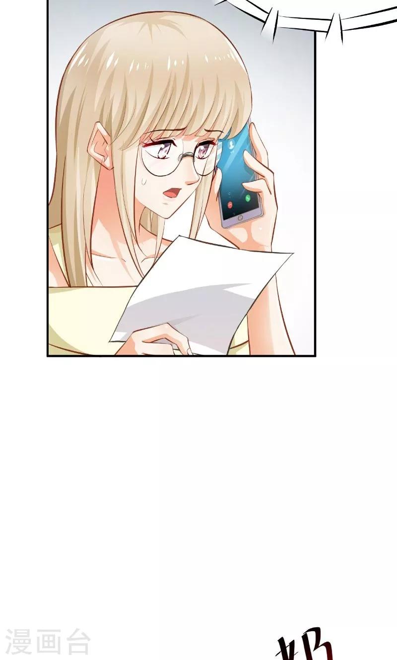 🍹婚爱恋曲 第47话 第46页