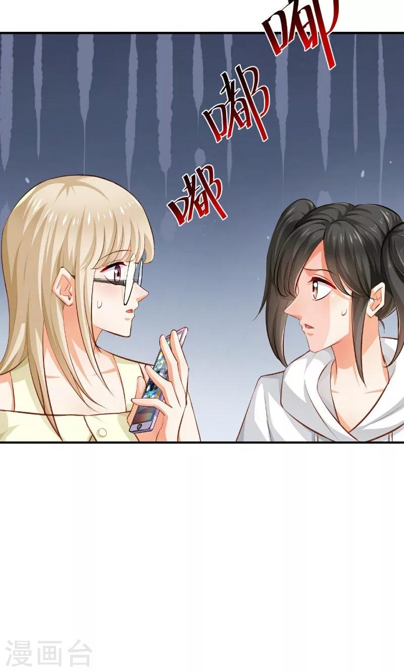 🍹婚爱恋曲 第47话 第47页