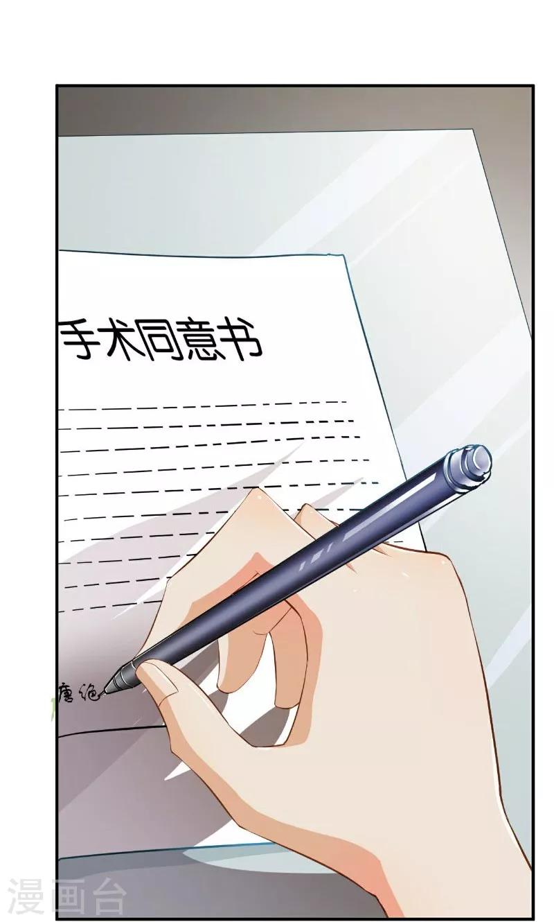 🍹婚爱恋曲 第47话 第48页
