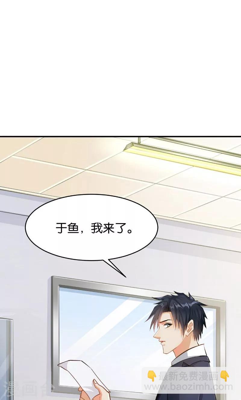 🍹婚爱恋曲 第47话 第49页