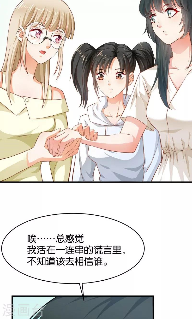 🍹婚爱恋曲 第47话 第5页