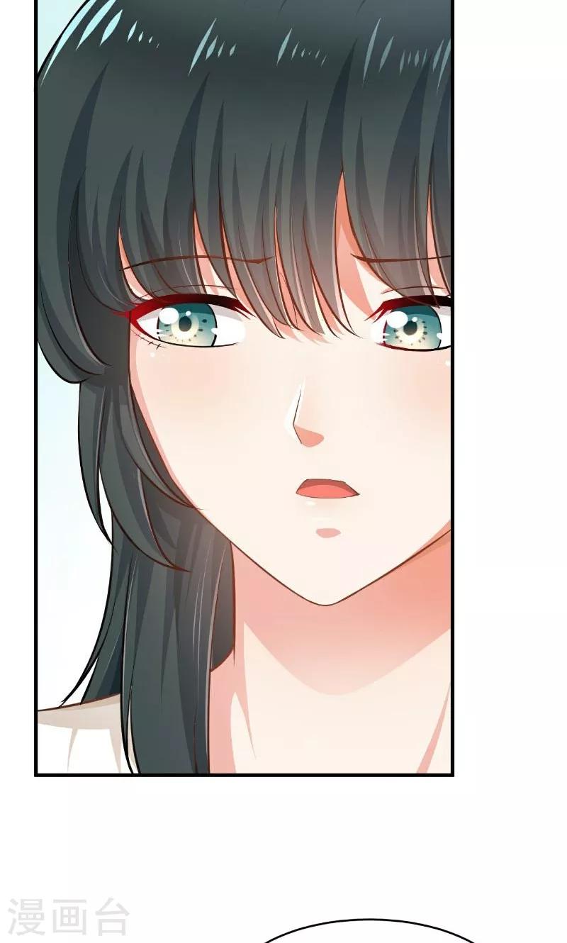 🍹婚爱恋曲 第47话 第6页