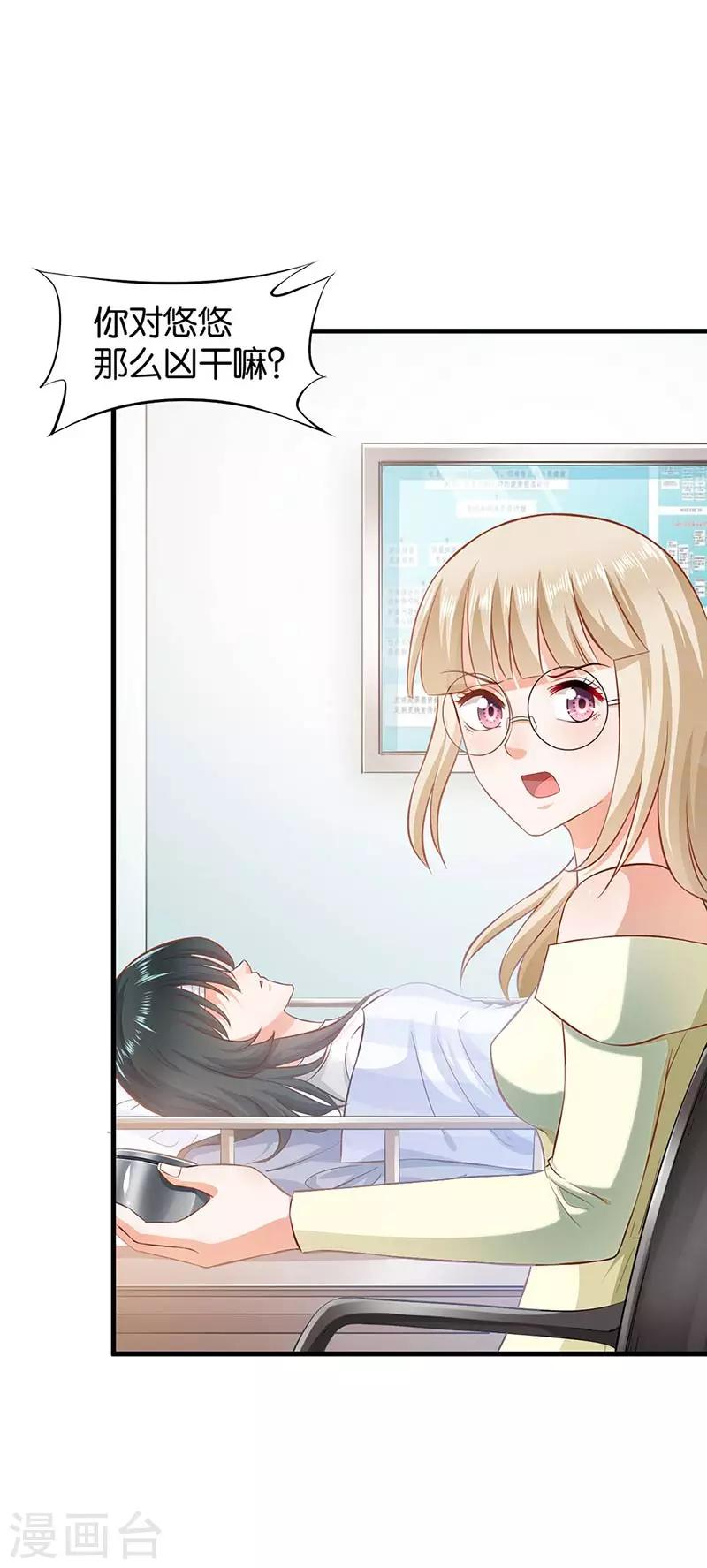 🍹婚爱恋曲 第49话 第10页