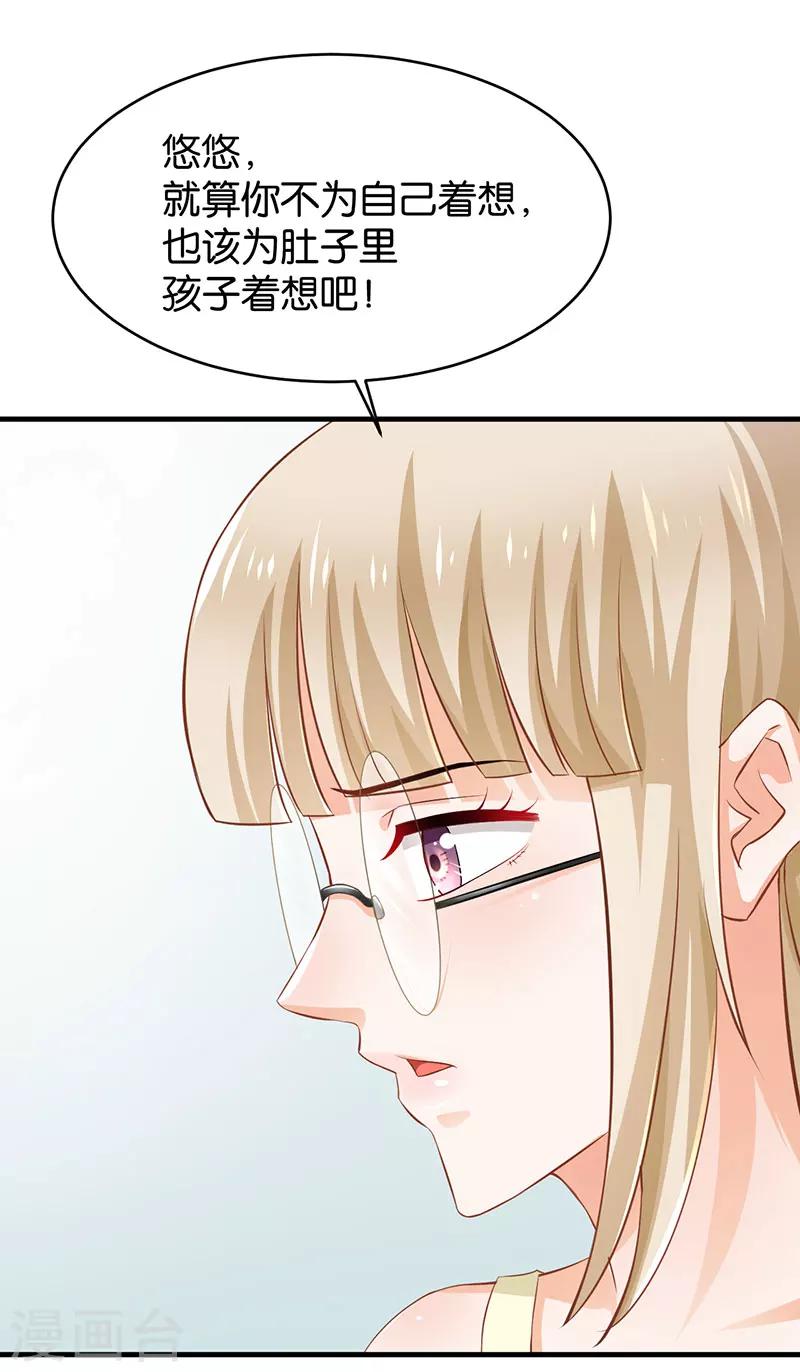 🍹婚爱恋曲 第49话 第11页