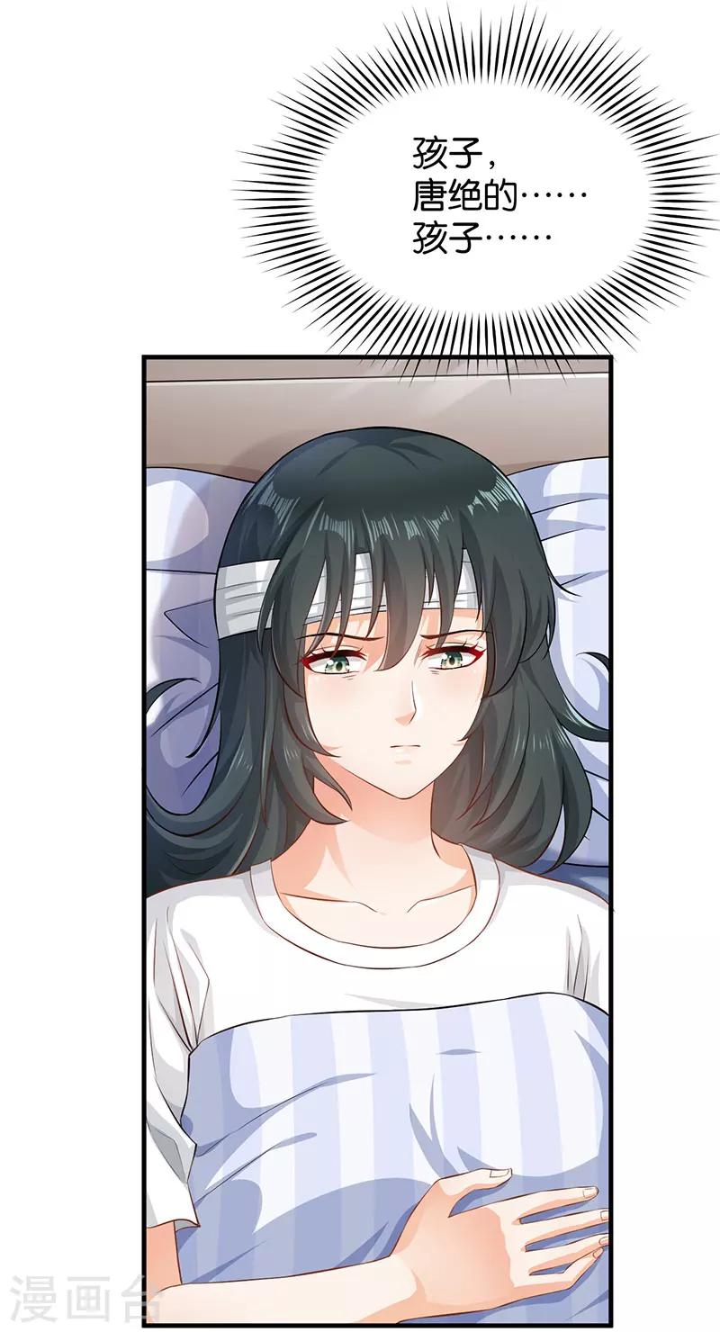 🍹婚爱恋曲 第49话 第12页