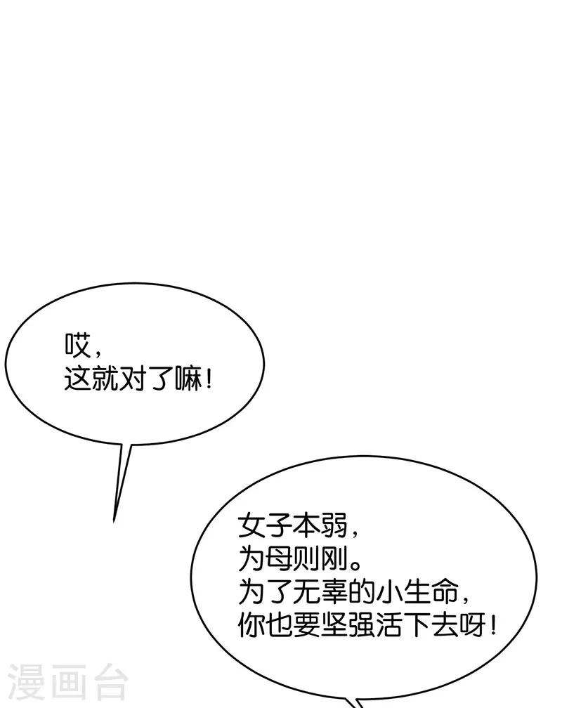 🍹婚爱恋曲 第49话 第15页