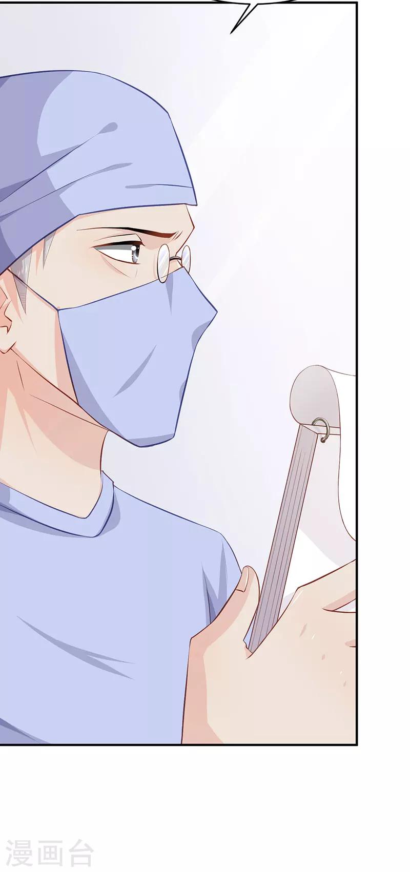 🍹婚爱恋曲 第49话 第24页