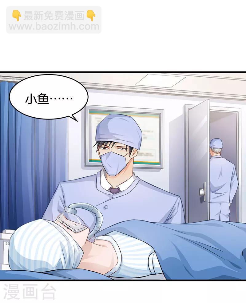 🍹婚爱恋曲 第49话 第32页
