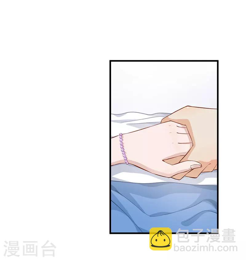🍹婚爱恋曲 第49话 第33页