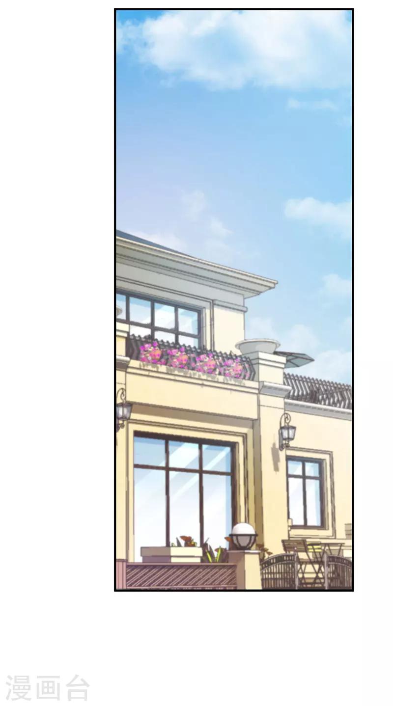 🍹婚爱恋曲 第49话 第43页