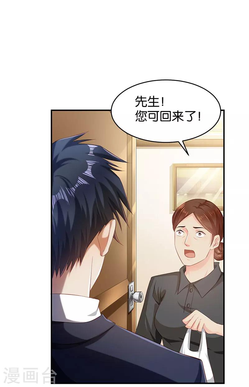 🍹婚爱恋曲 第49话 第45页