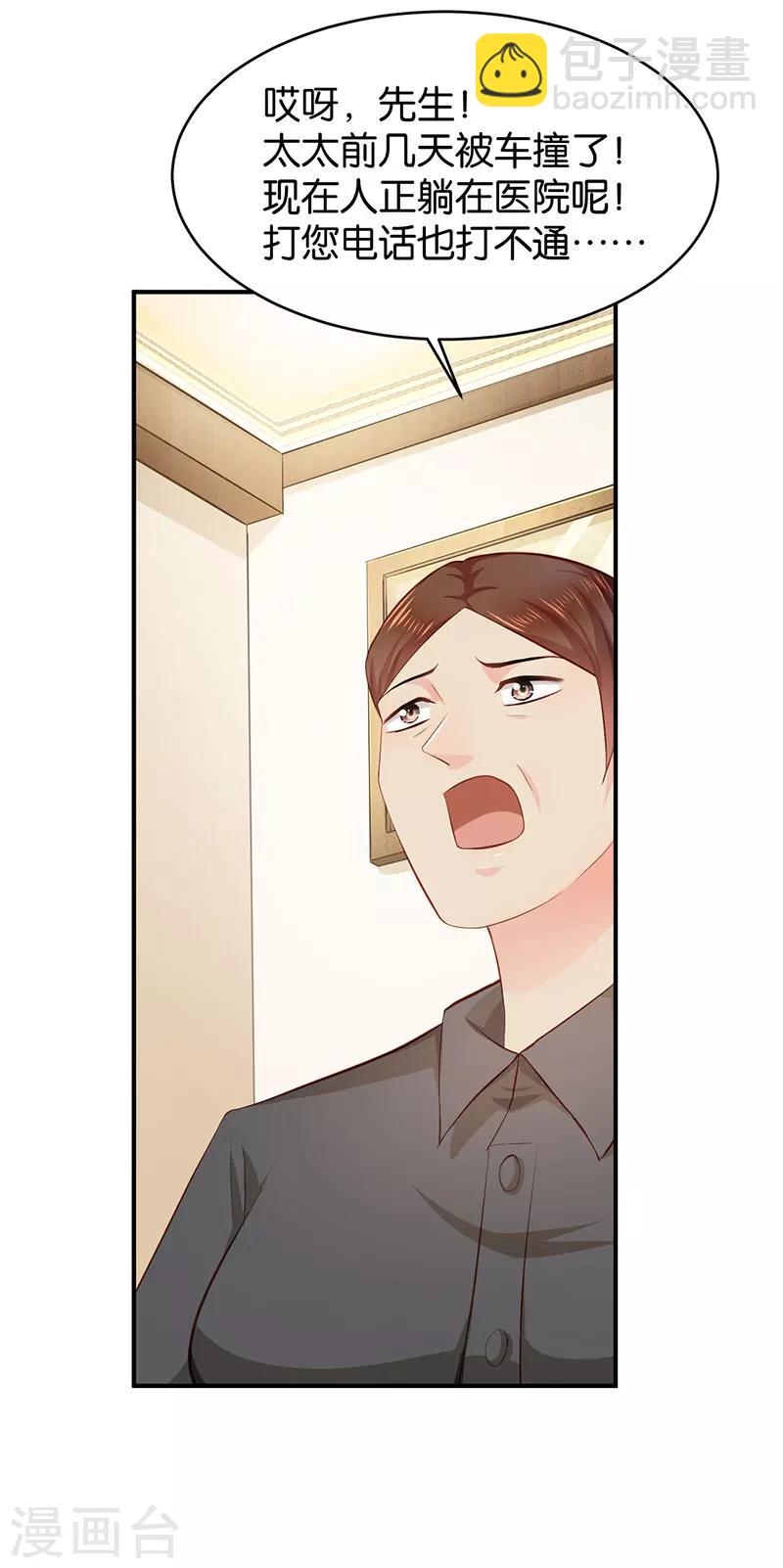 🍹婚爱恋曲 第49话 第47页