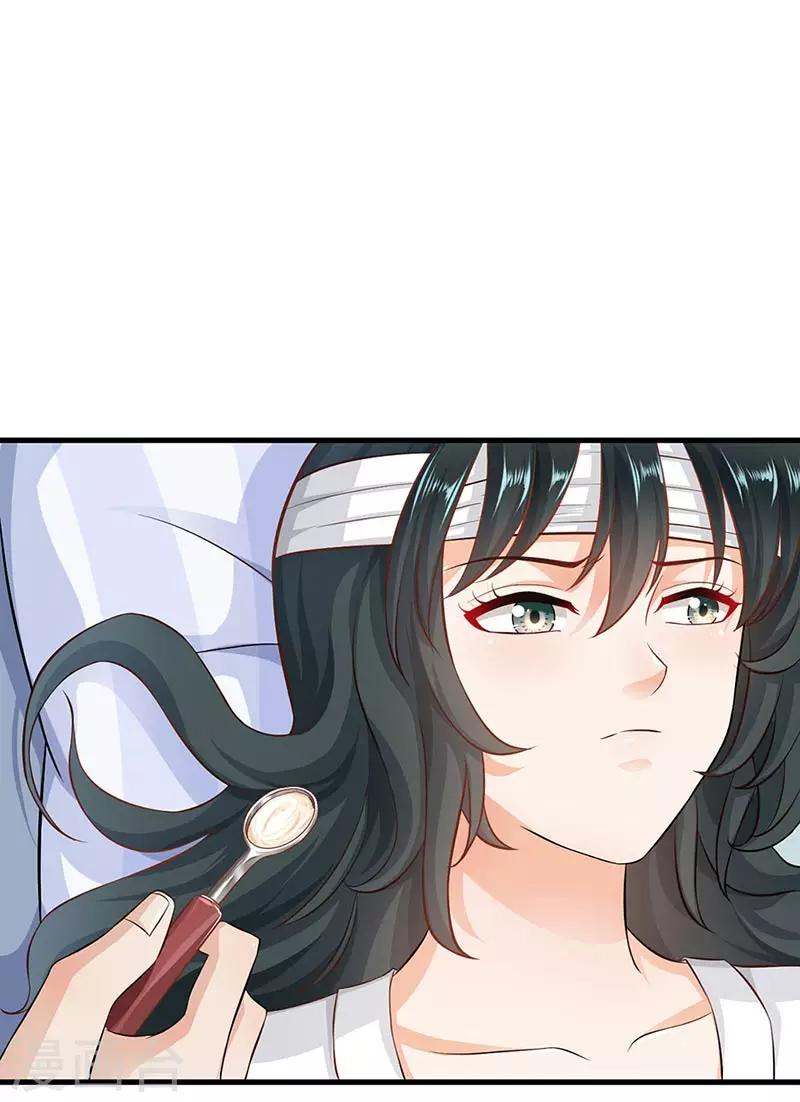 🍹婚爱恋曲 第49话 第5页
