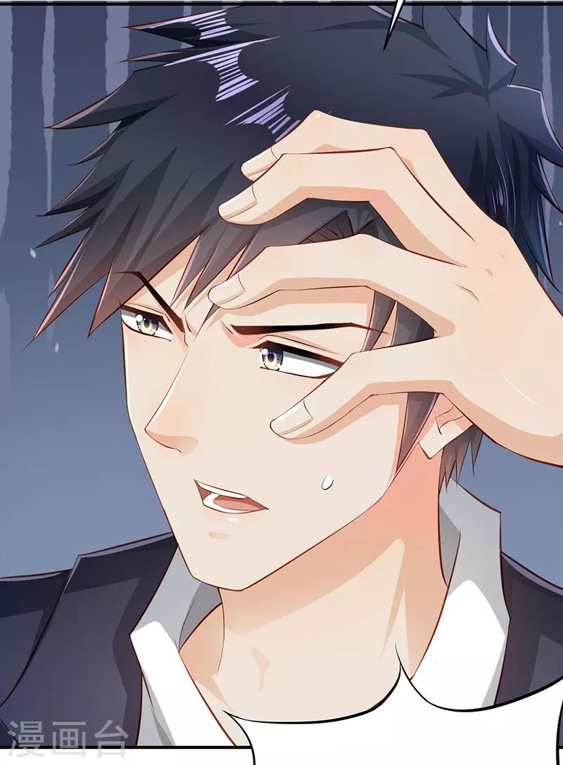 🍹婚爱恋曲 第49话 第50页