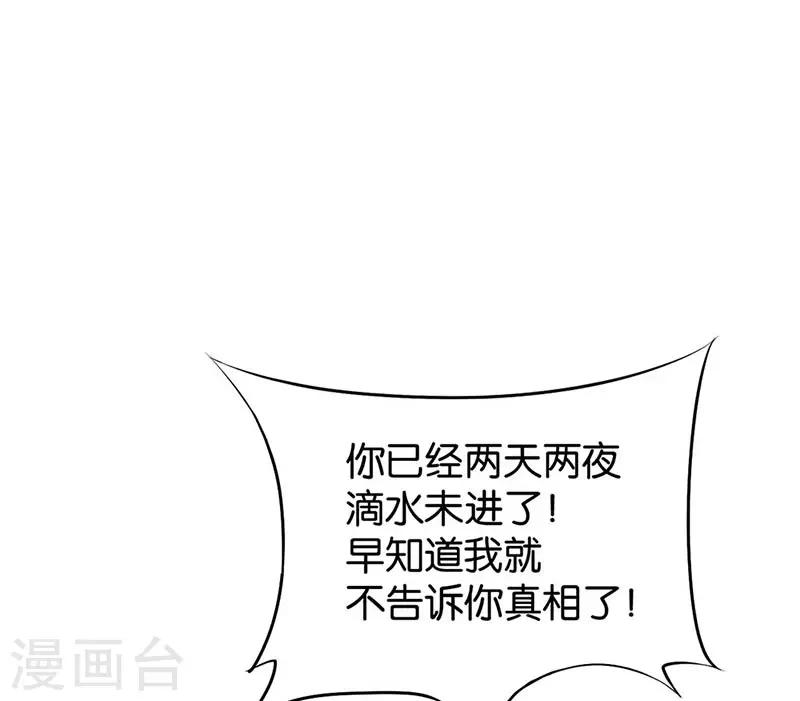 🍹婚爱恋曲 第49话 第6页