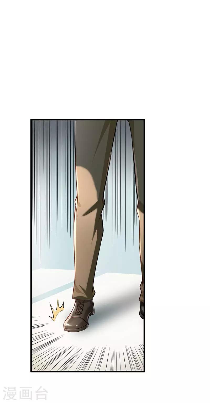 🍹婚爱恋曲 第49话 第8页
