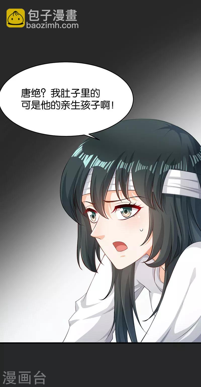 🍹婚爱恋曲 第51话 第18页