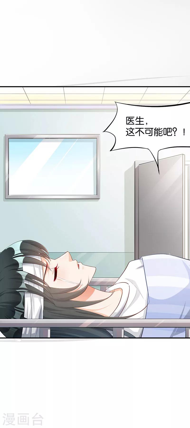 🍹婚爱恋曲 第51话 第27页