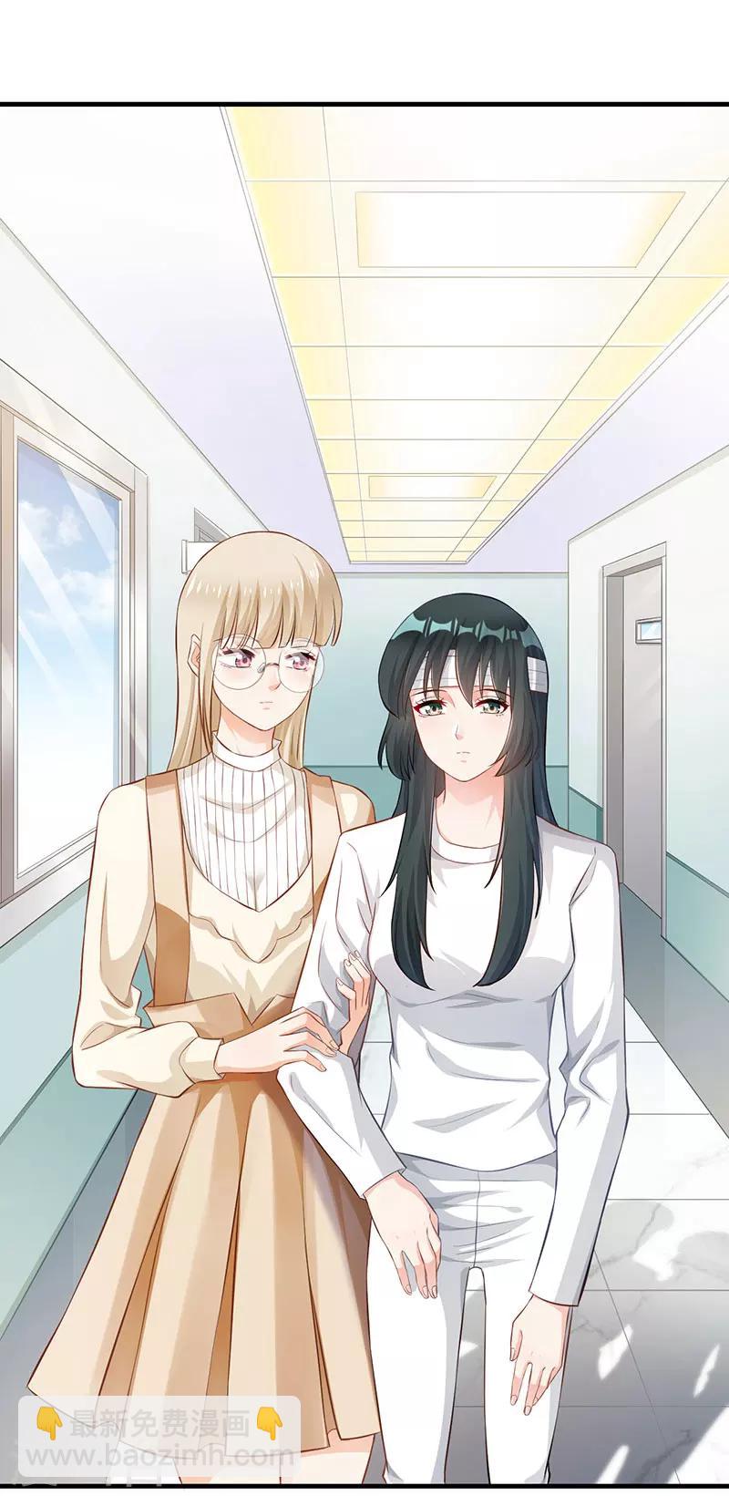 🍹婚爱恋曲 第51话 第3页
