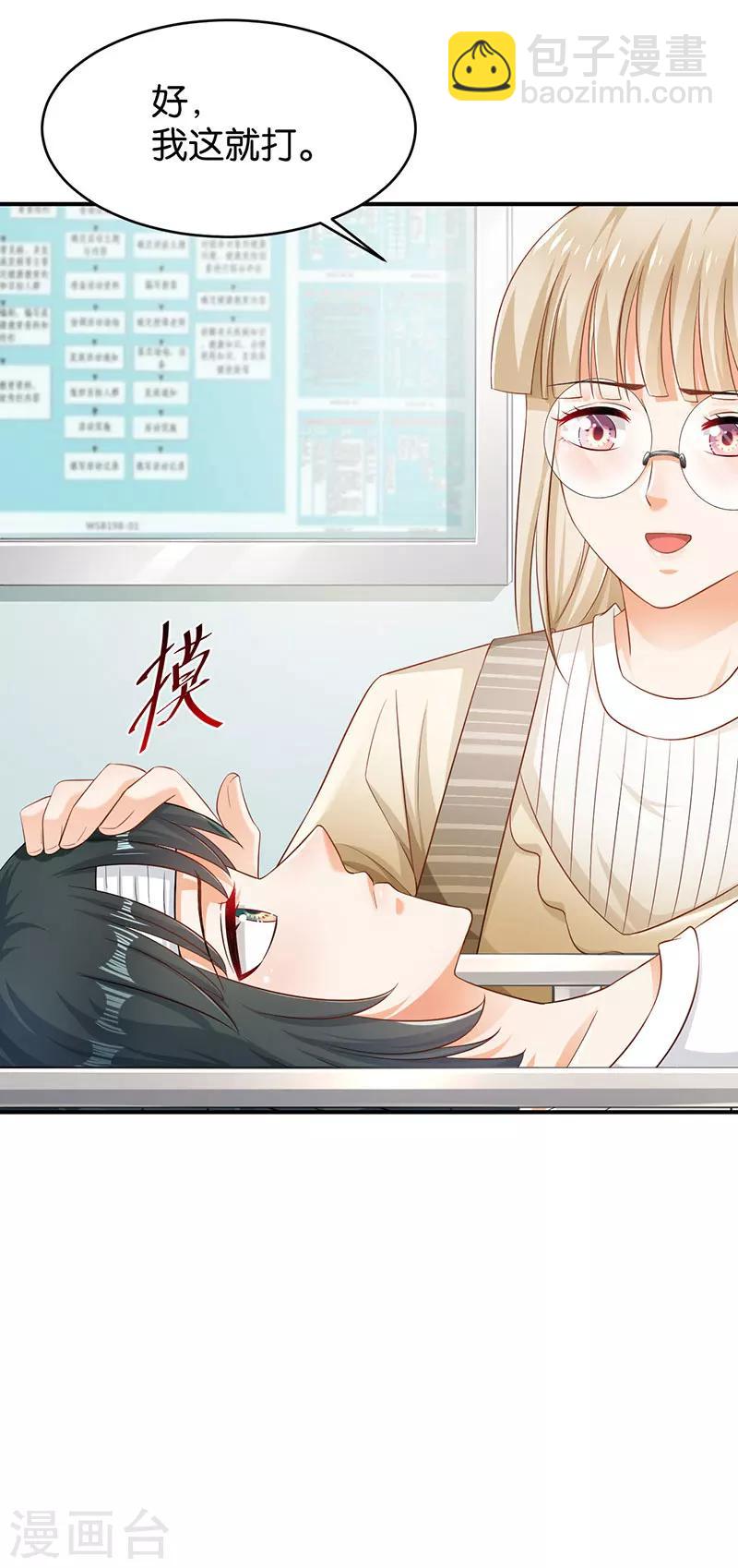 🍹婚爱恋曲 第51话 第38页