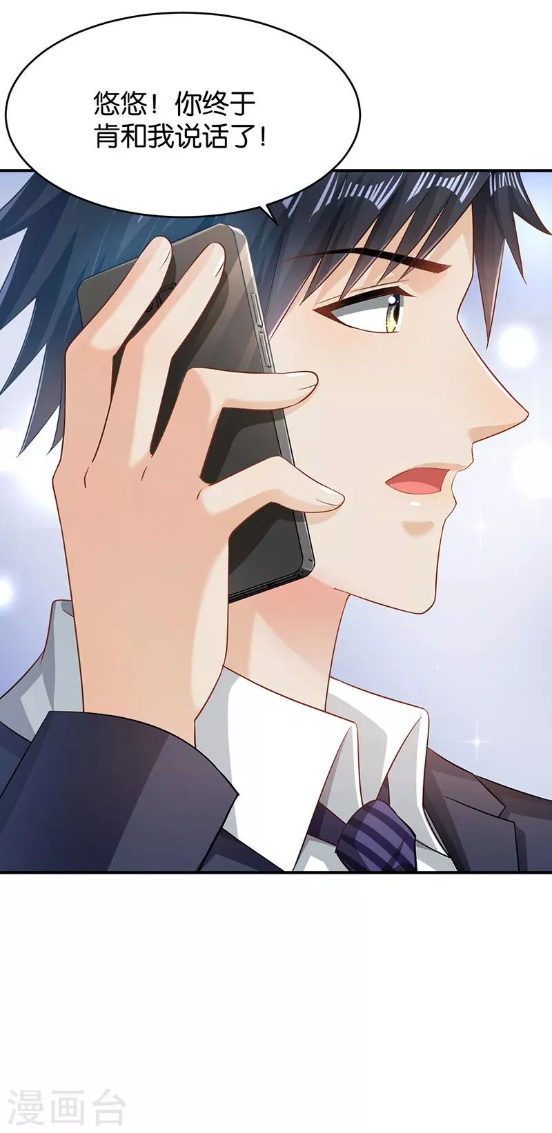 🍹婚爱恋曲 第51话 第42页