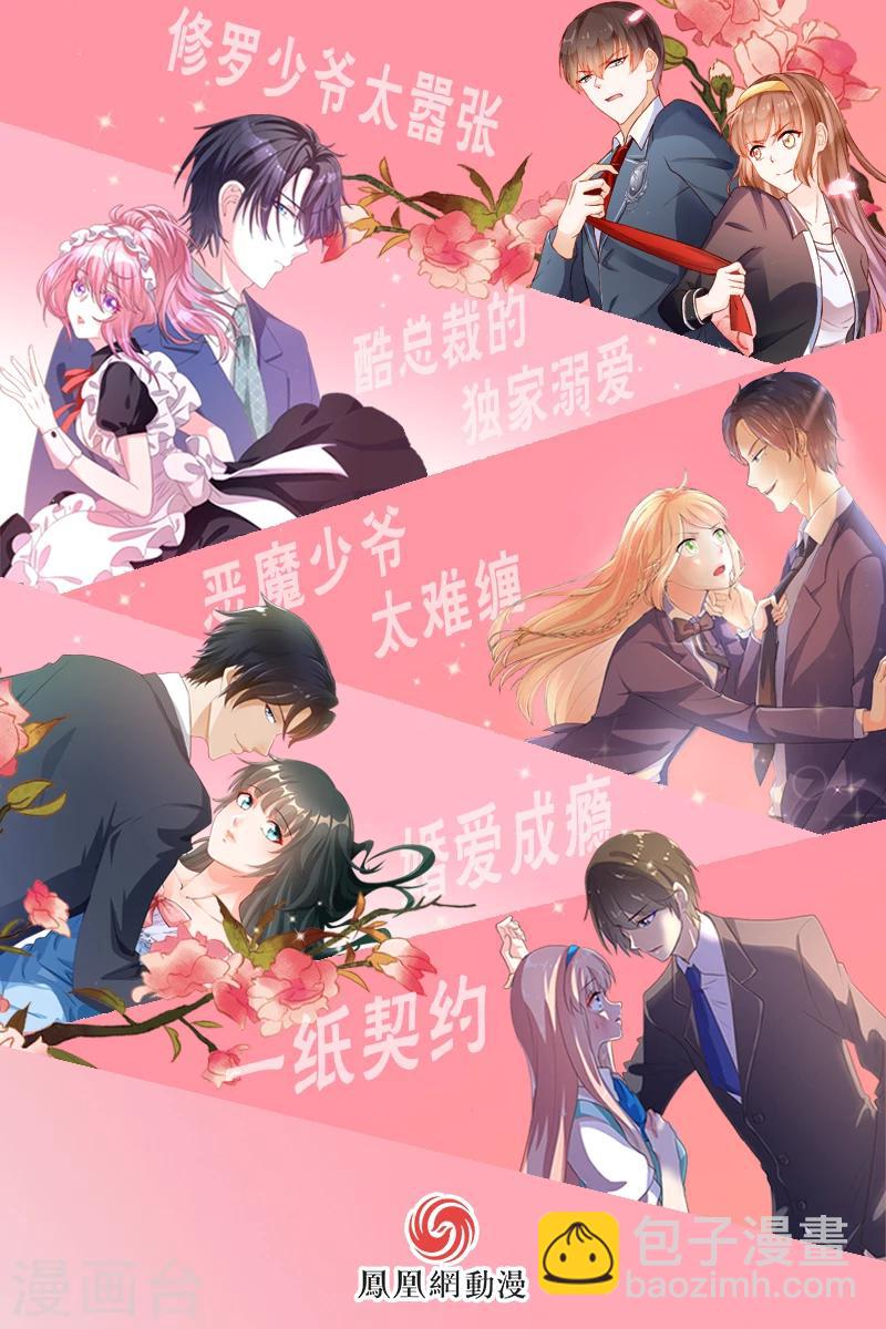 🍹婚爱恋曲 第51话 第49页