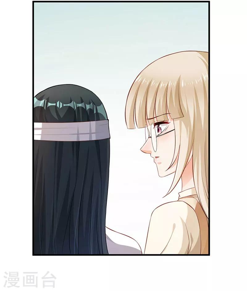 🍹婚爱恋曲 第51话 第7页