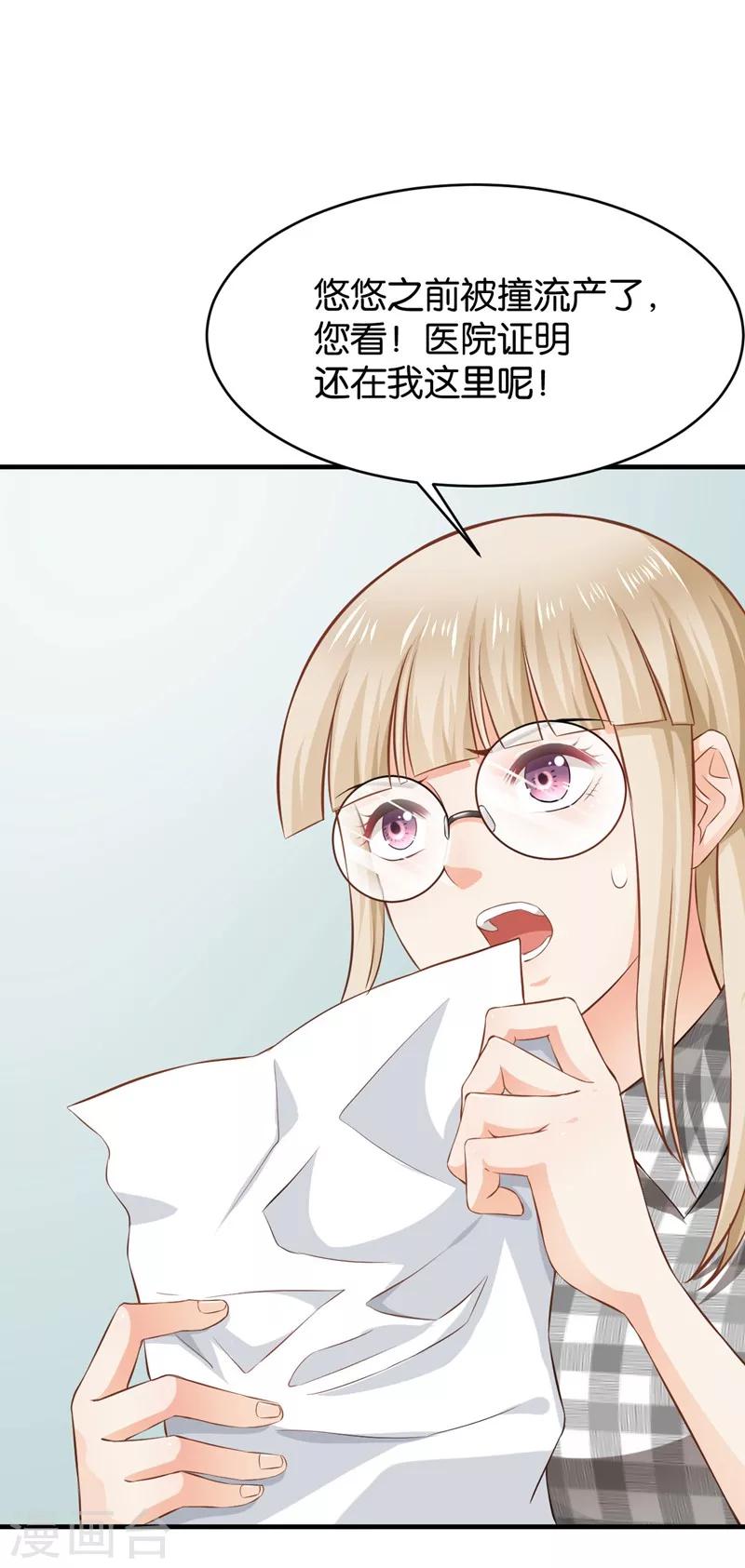🍹婚爱恋曲 第53话 第10页