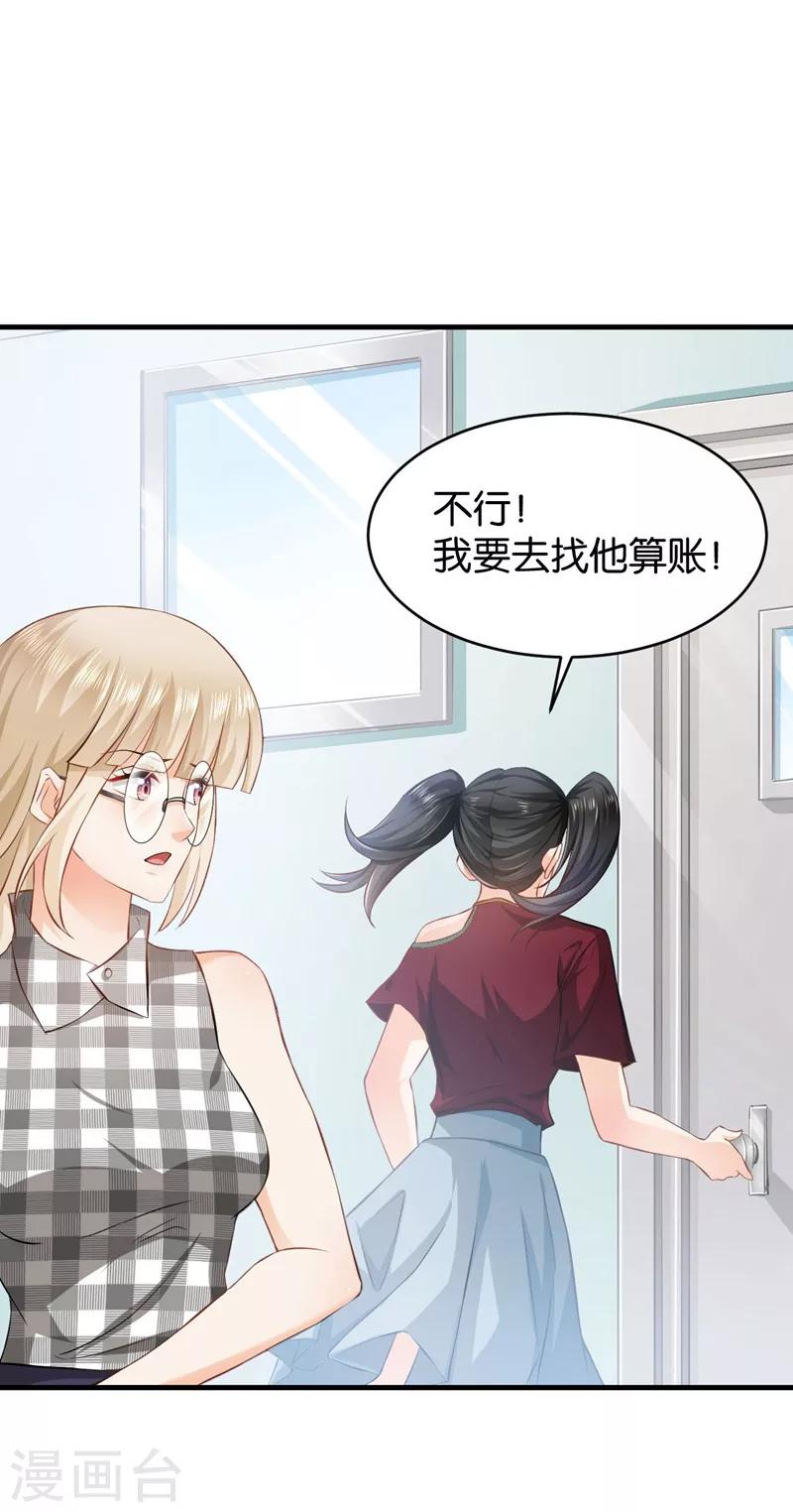 🍹婚爱恋曲 第53话 第13页