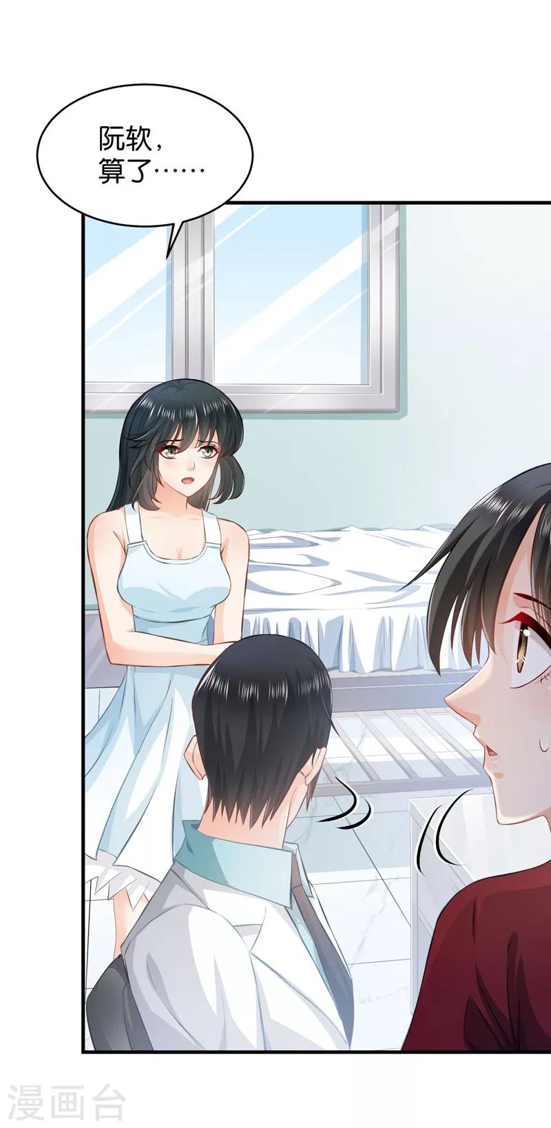 🍹婚爱恋曲 第53话 第14页
