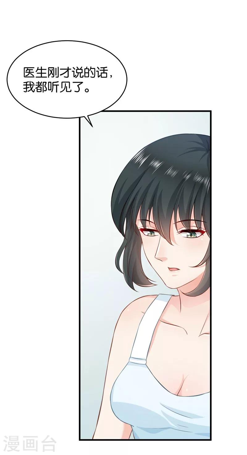 🍹婚爱恋曲 第53话 第16页