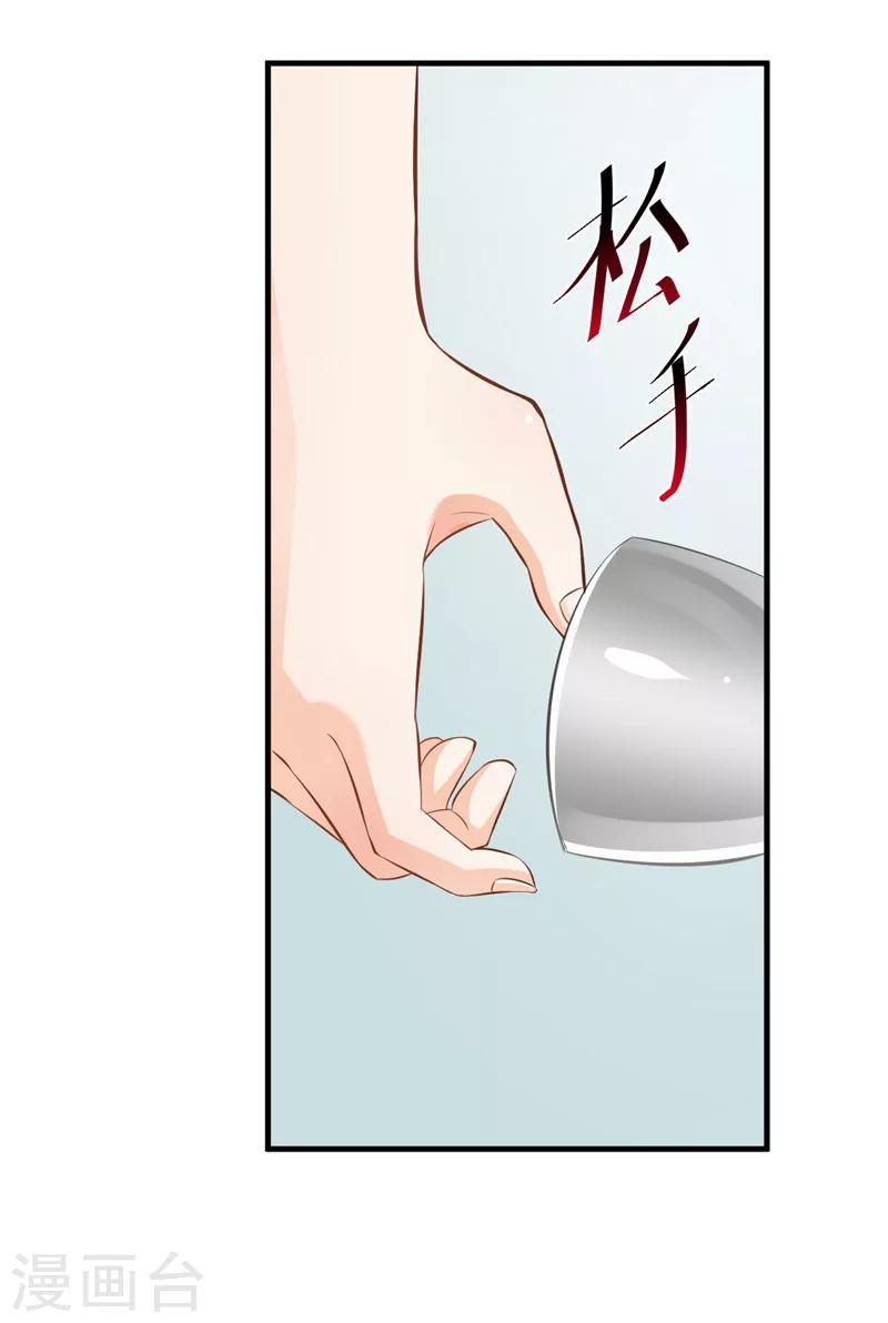 🍹婚爱恋曲 第53话 第18页