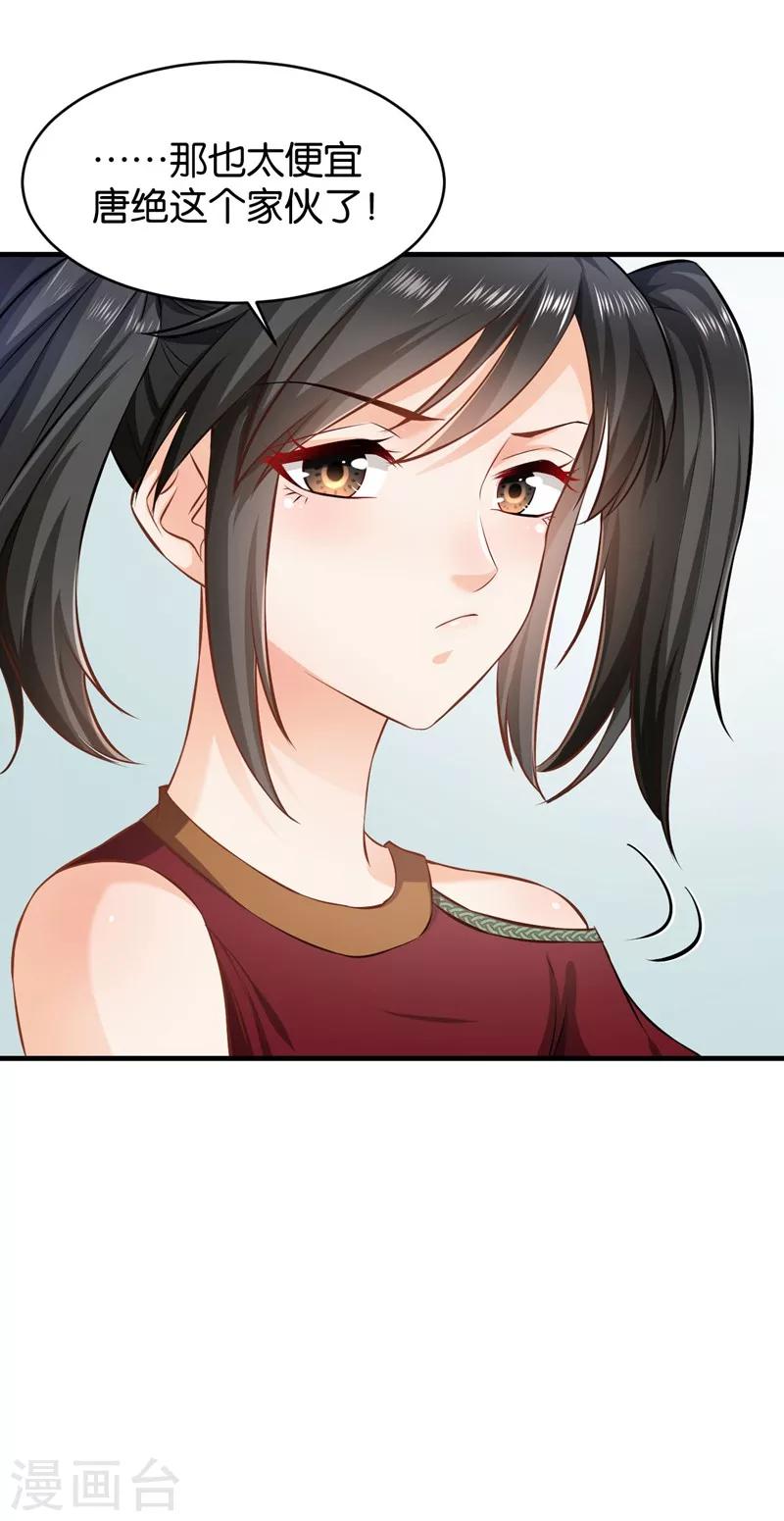 🍹婚爱恋曲 第53话 第19页