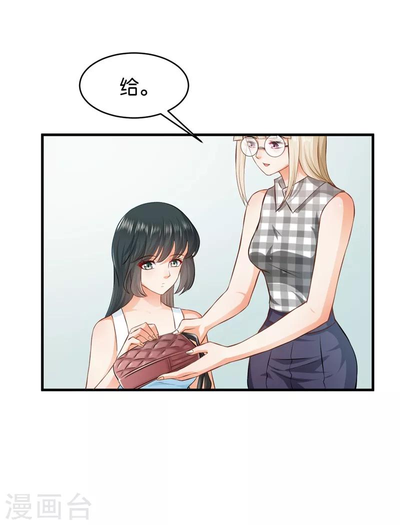 🍹婚爱恋曲 第53话 第22页