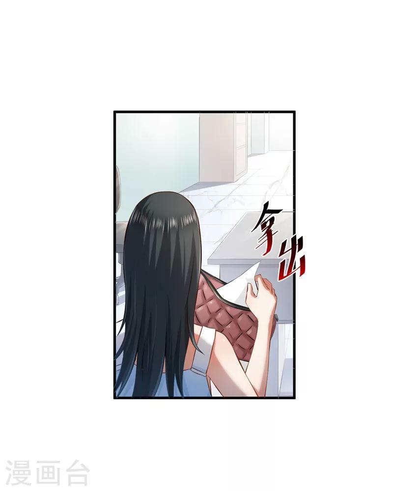 🍹婚爱恋曲 第53话 第23页