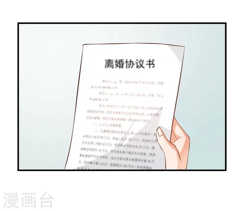 🍹婚爱恋曲 第53话 第24页