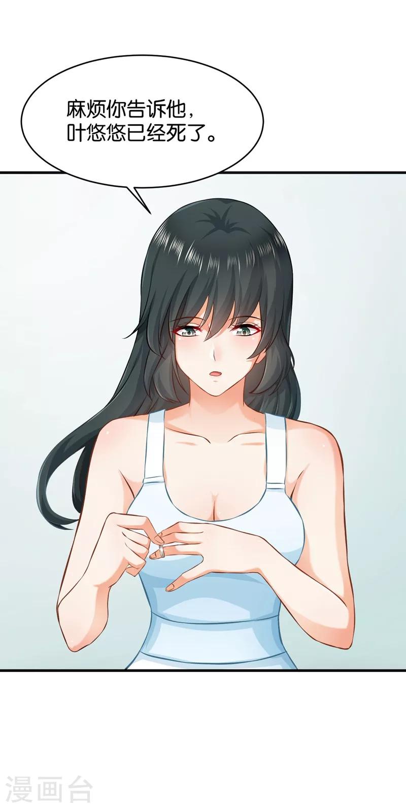 🍹婚爱恋曲 第53话 第27页
