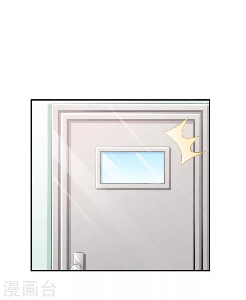 🍹婚爱恋曲 第53话 第32页