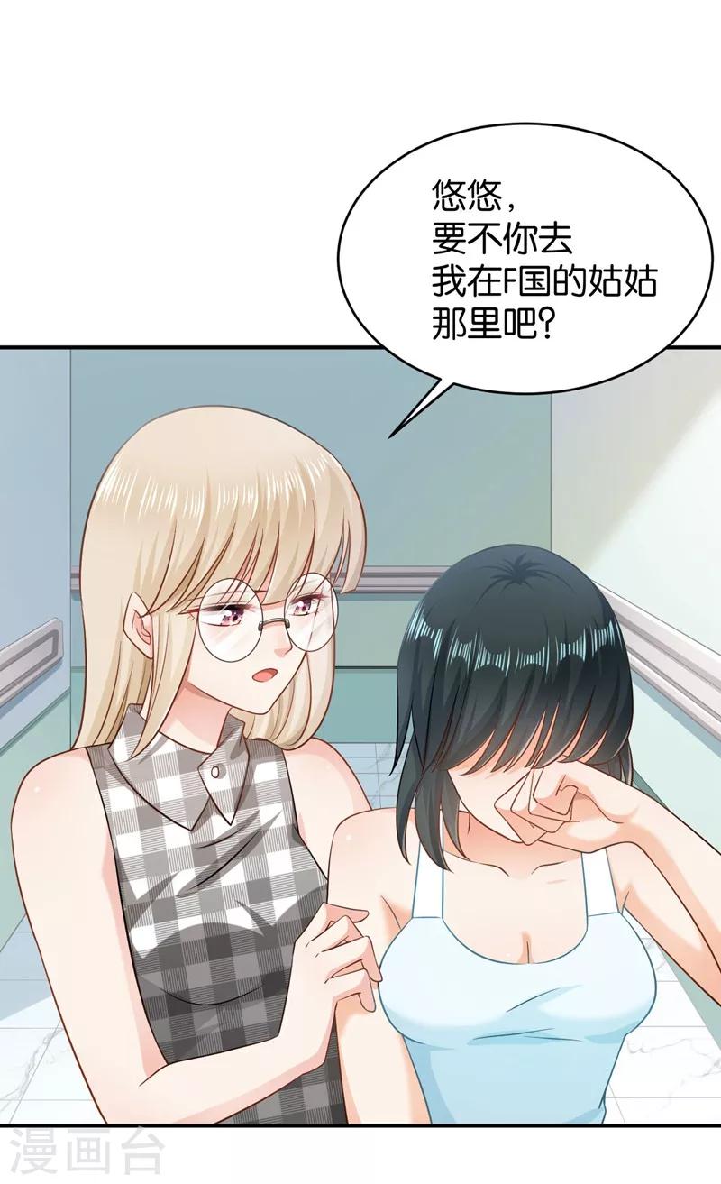 🍹婚爱恋曲 第53话 第34页
